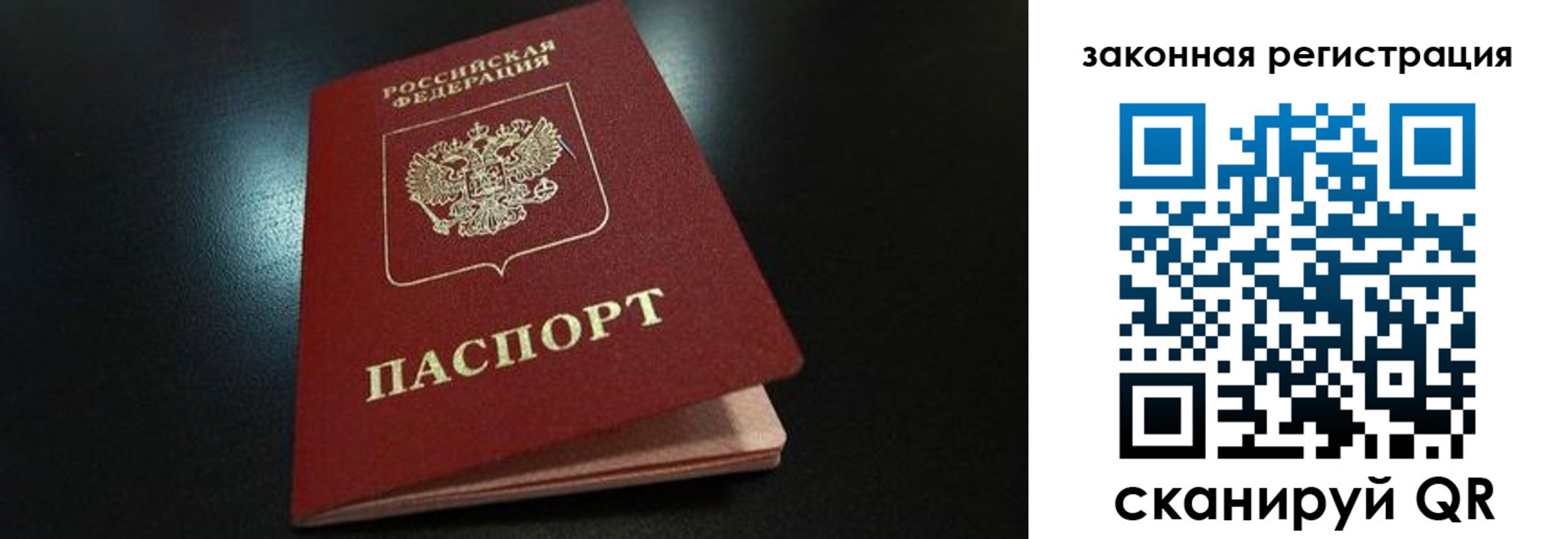 прописка 2025 в Каспийске