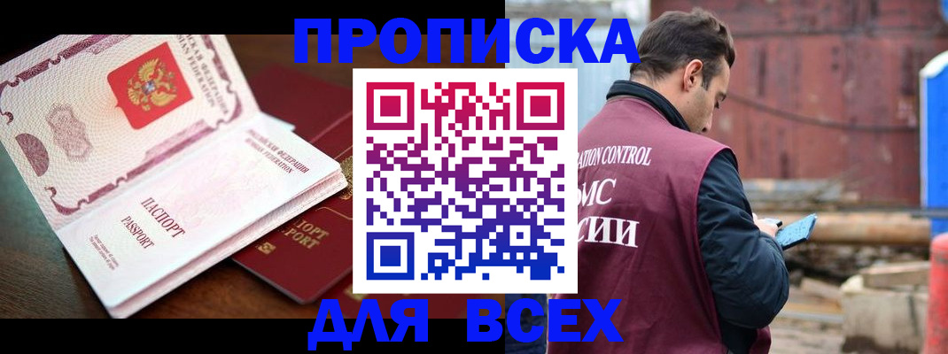 временная регистрация в квартире в Каспийске