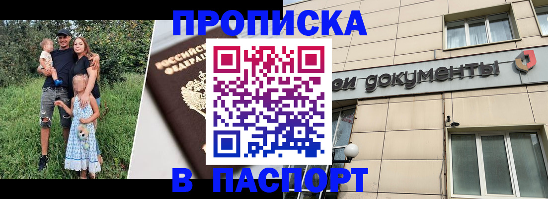 временная регистрация в квартире в Каспийске