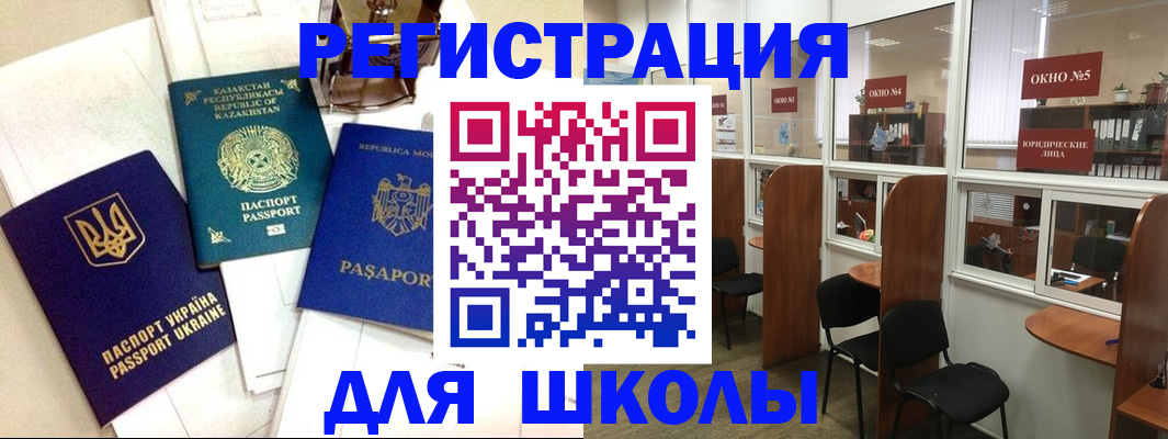 временная регистрация для всех в Каспийске