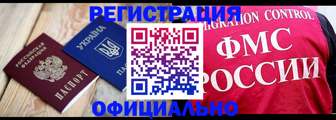 прописка штамп в Каспийске