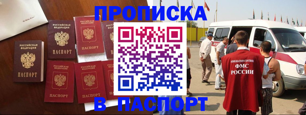 временная регистрация для всех в Каспийске